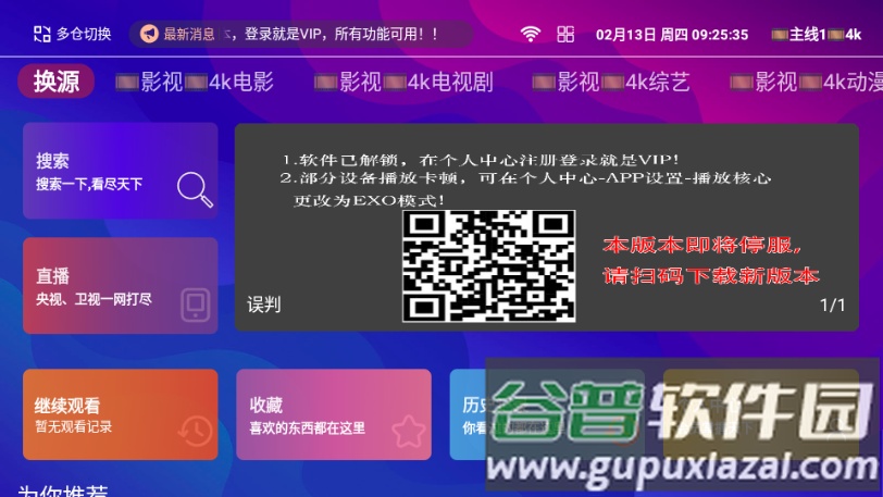 影趣影视电视版截图2