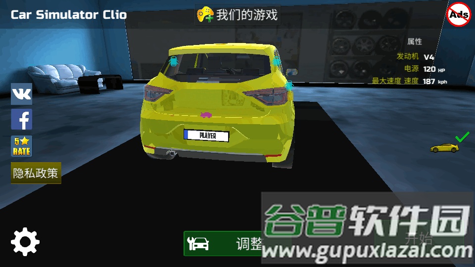 雷诺汽车模拟驾驶手游(Car Simulator Clio)截图2