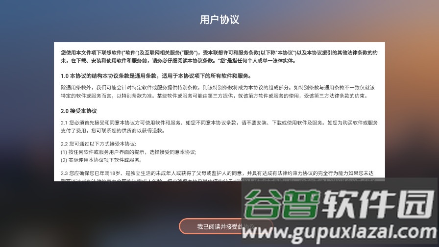 联想家庭存储(联想个人云）截图3