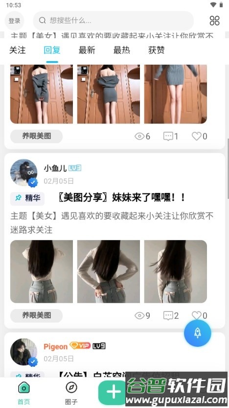 白芷空间app最新版截图1