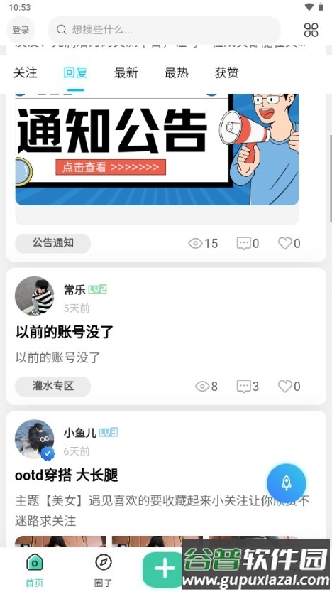 白芷空间app最新版截图3