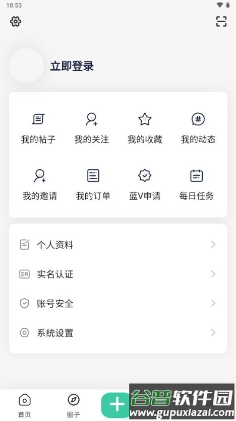 白芷空间app最新版截图5
