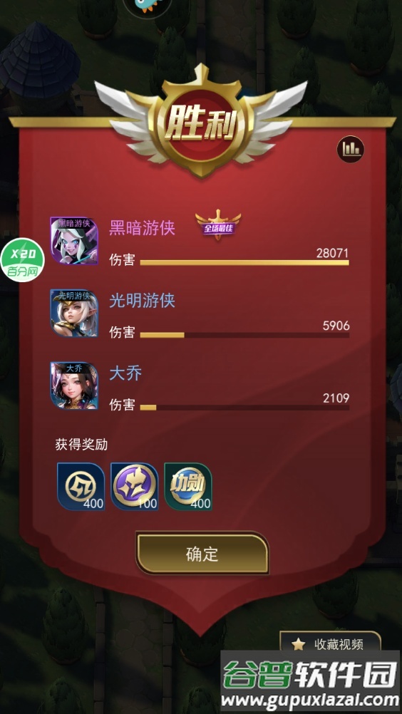 塔塔英雄测试服截图1