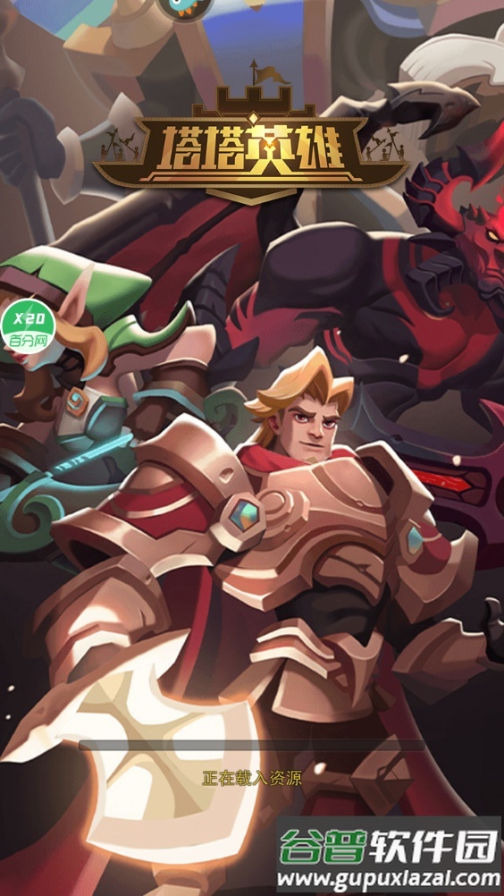 塔塔英雄测试服截图4