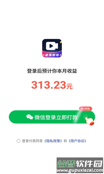 星落剧场看剧赚钱app截图2