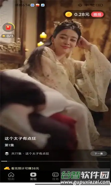 星落剧场看剧赚钱app截图3