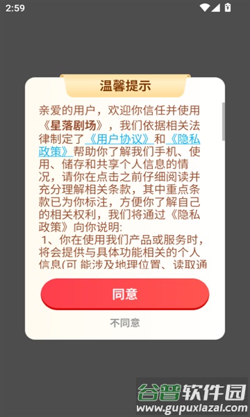 星落剧场看剧赚钱app截图4