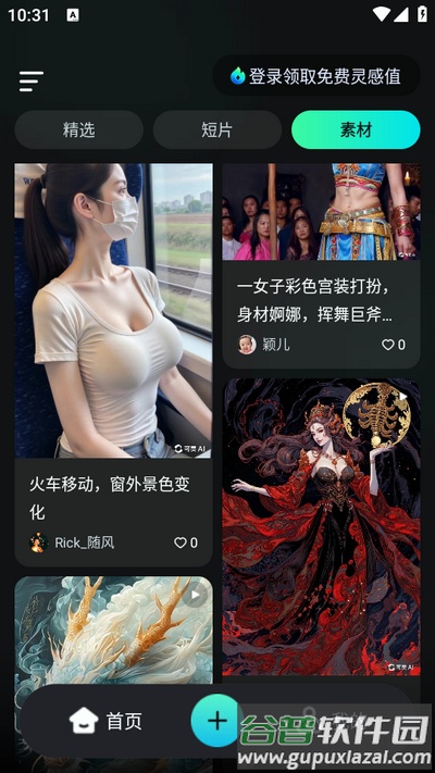 可灵AI软件官方版截图2