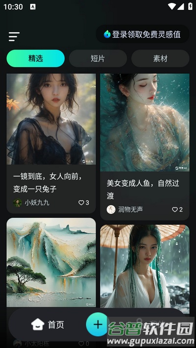 可灵AI软件官方版截图4