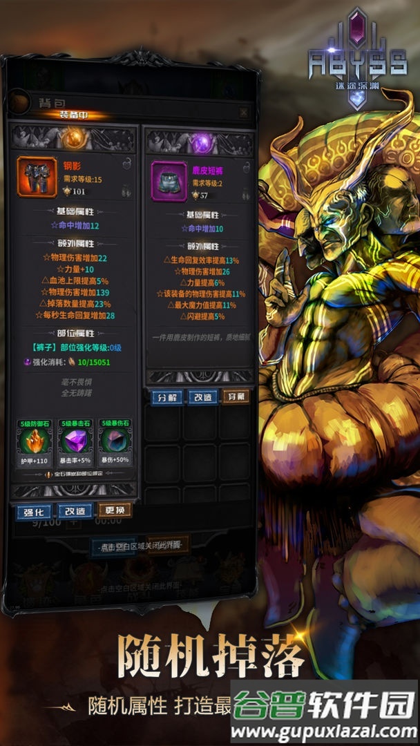 迷途深渊手机客户端截图1