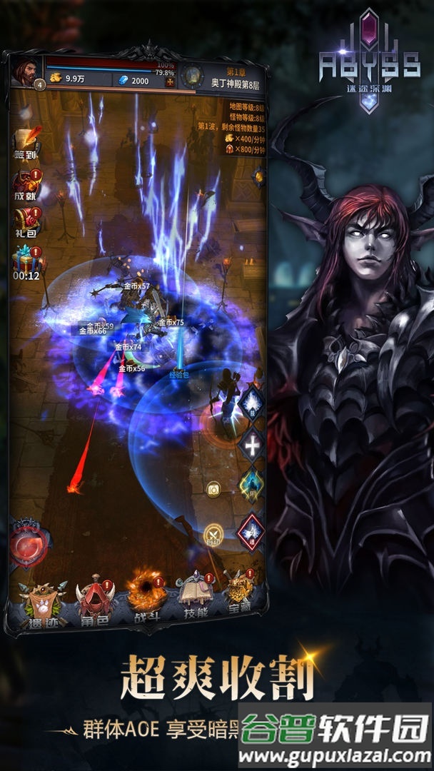 迷途深渊手机客户端截图2