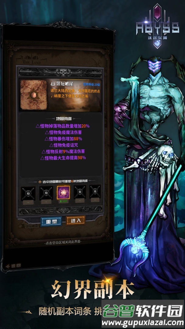 迷途深渊手机客户端截图4