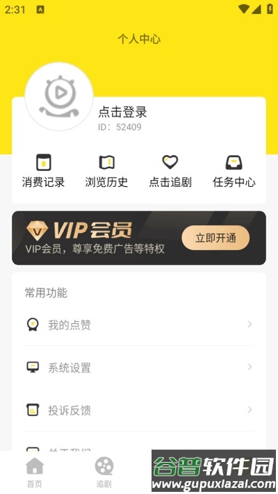 怪兽短剧手机版截图2