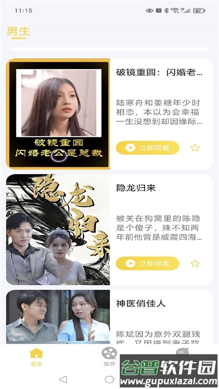 怪兽短剧手机版截图4