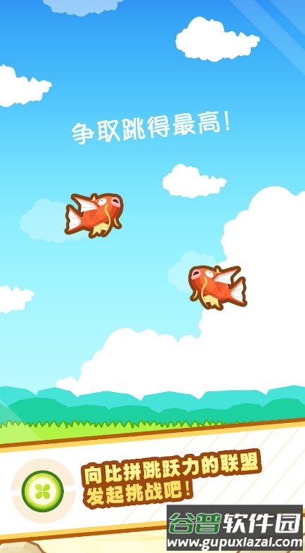 宝可梦跳跃吧鲤鱼王截图2