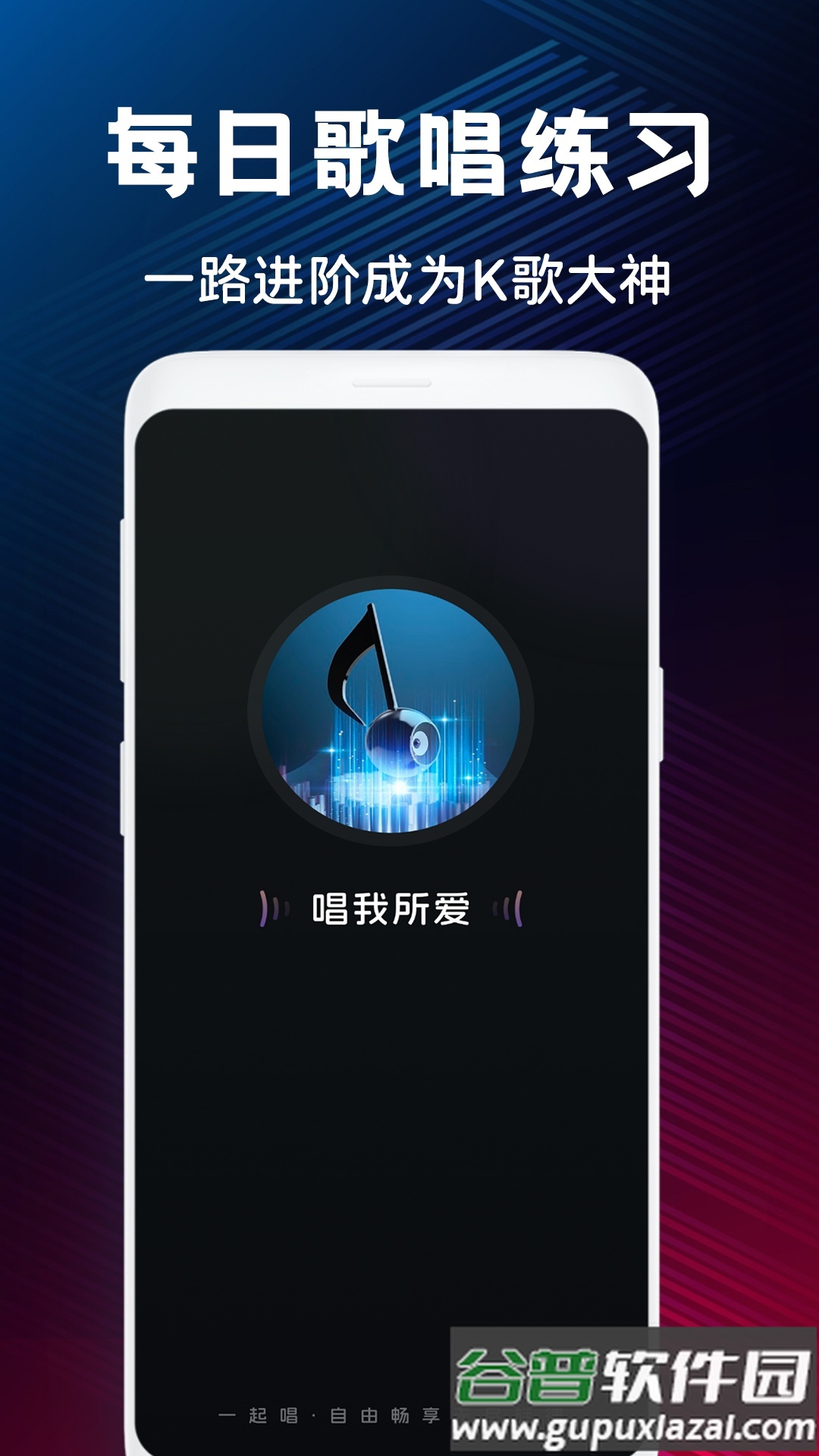 K歌大全app最新版截图4