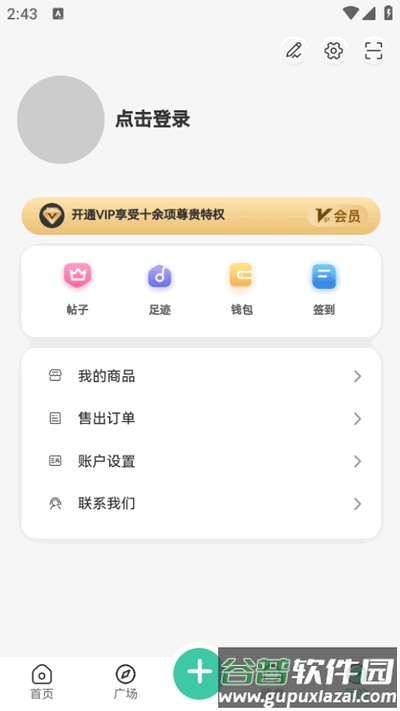 酷酷社区app免费版截图2