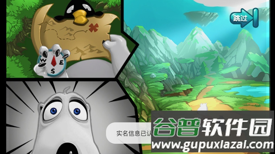 倒霉熊奇幻大冒险最新版截图4