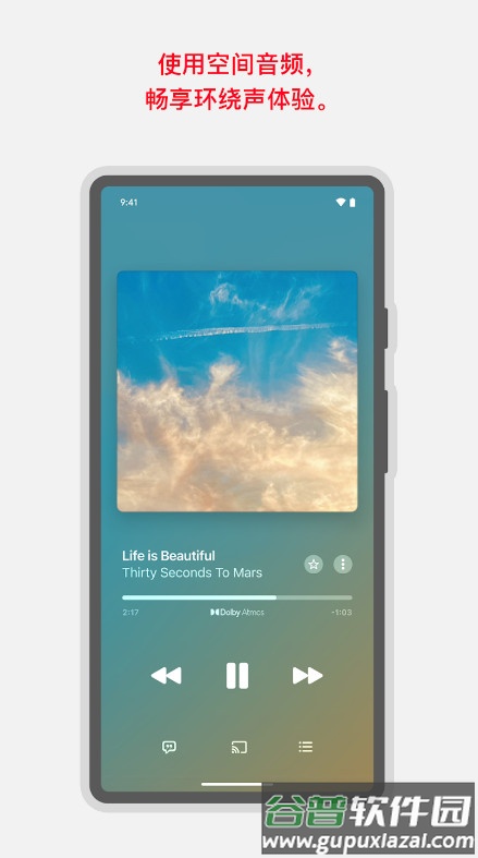 Apple music海外版截图2