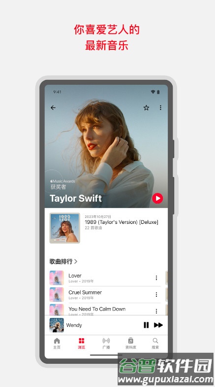 Apple music海外版截图3