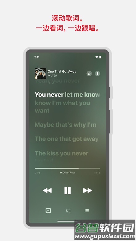 Apple music海外版截图4