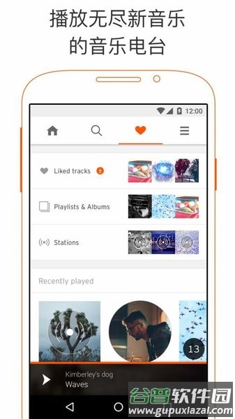 声云(SoundCloud)官方版截图3