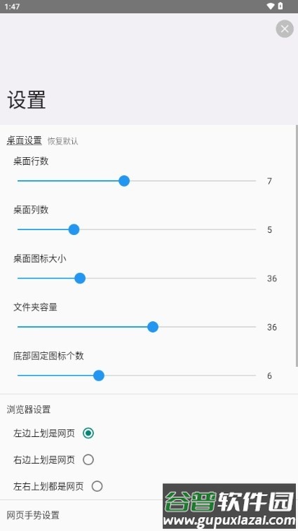 小海浏览器安卓版截图4