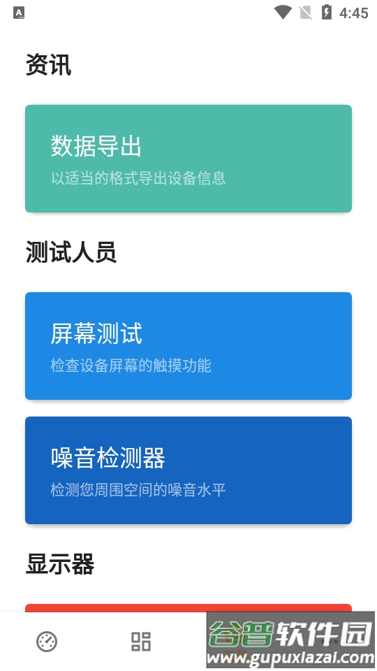 Castro高级版截图2