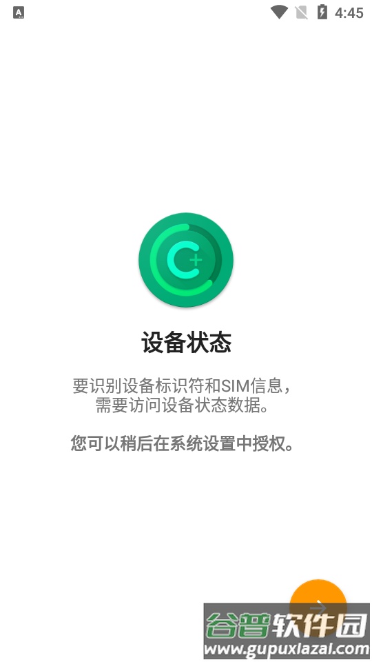 Castro高级版截图6