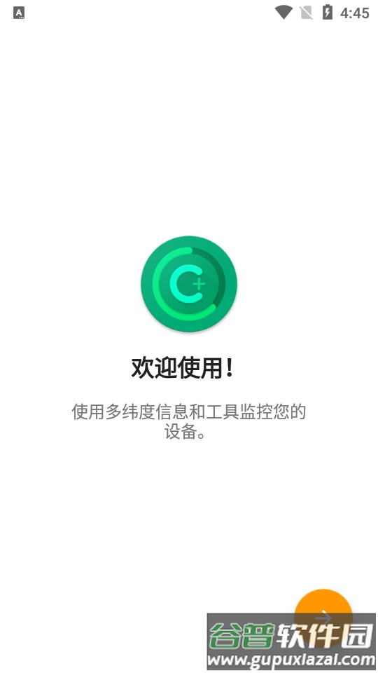 Castro高级版截图7