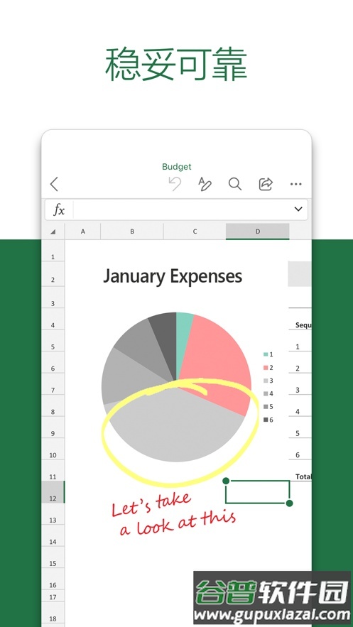 Microsoft Excel表格手机版截图1