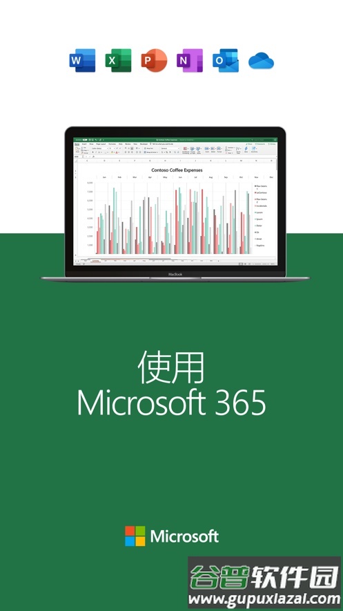 Microsoft Excel表格手机版截图3