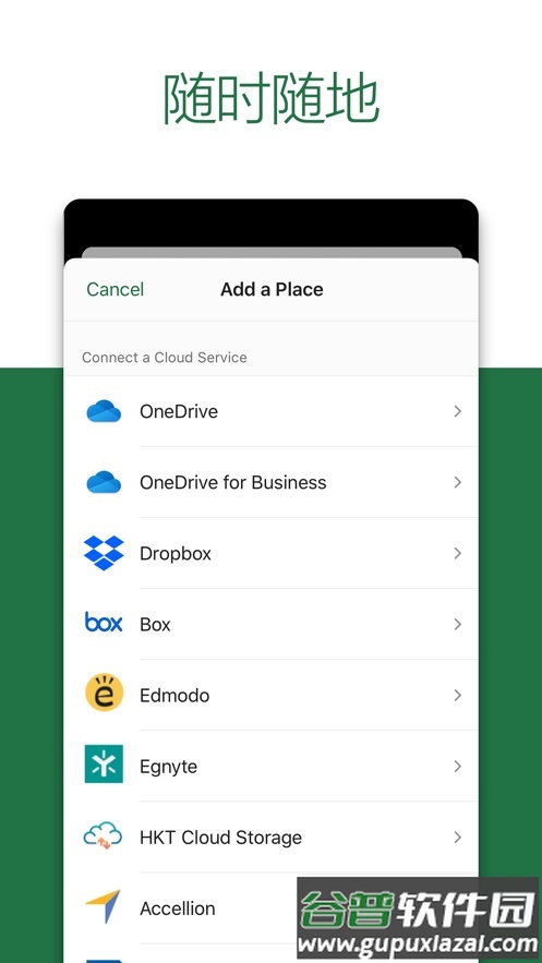 Microsoft Excel表格手机版截图4