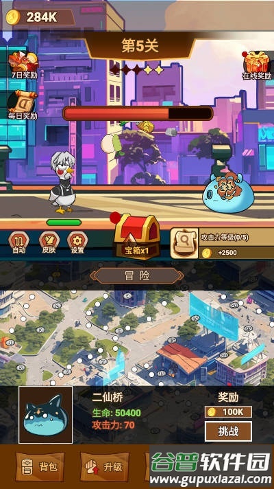 只因太疯狂手游免费版截图2