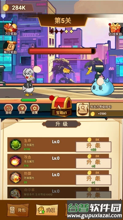 只因太疯狂手游免费版截图3