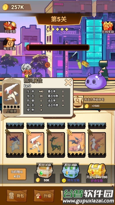 只因太疯狂手游免费版截图4