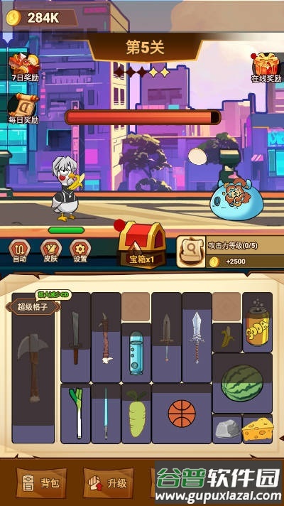 只因太疯狂手游免费版截图5