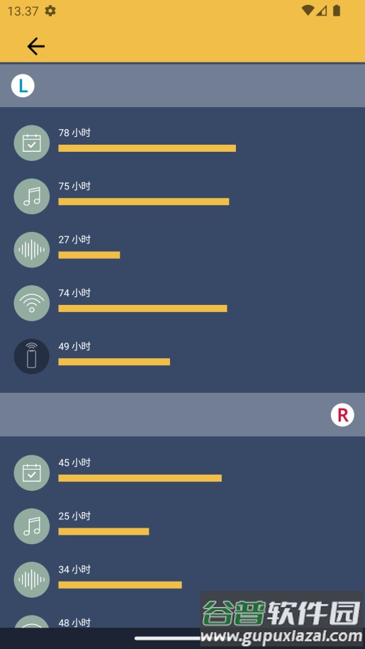 科利耳app官方版(Baha Smart)截图1