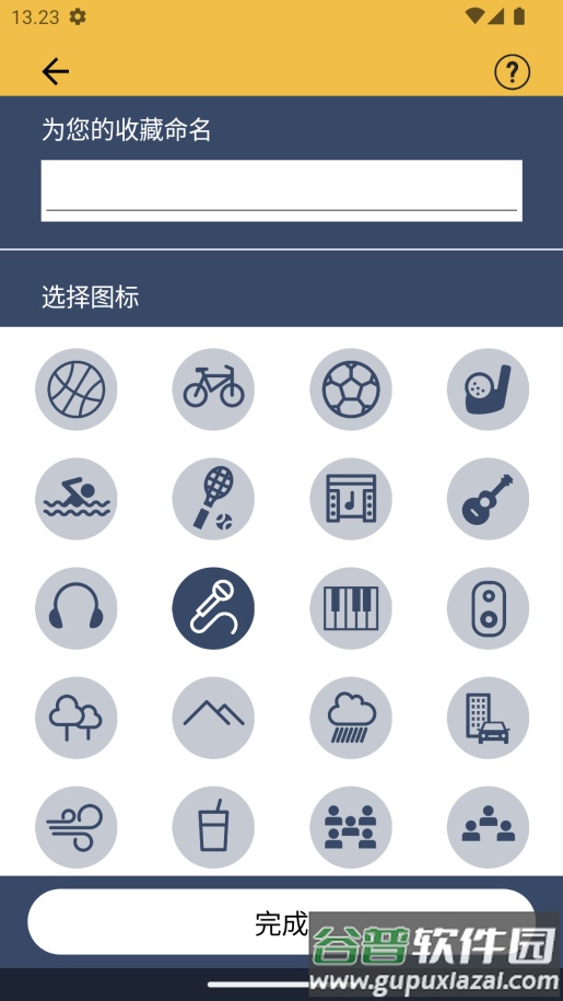 科利耳app官方版(Baha Smart)截图2