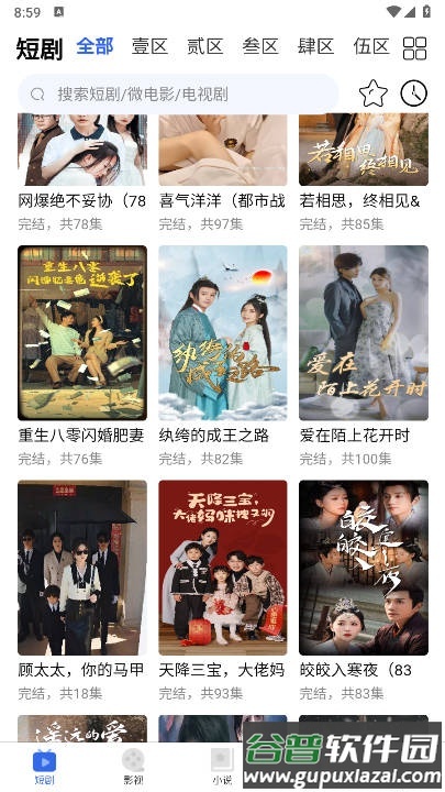 新一剧场免费版截图1