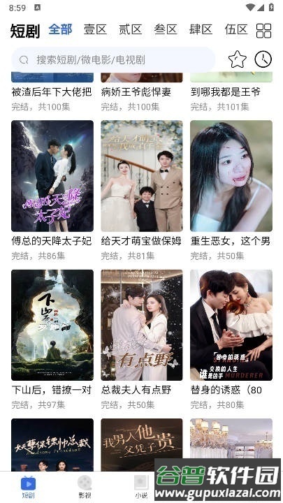 新一剧场免费版截图2