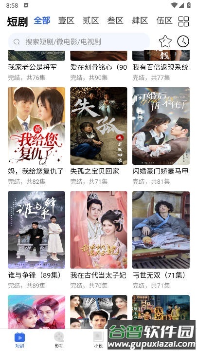 新一剧场免费版截图4