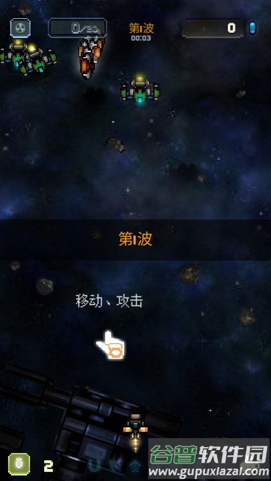空中大师(Sky Master)像素射击游戏截图1