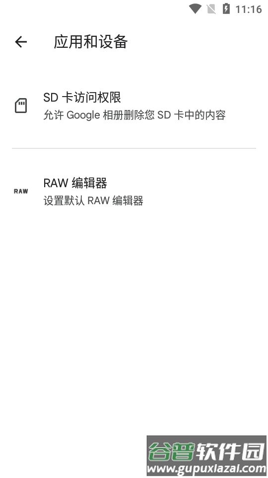 谷歌相册无限容量(ReVanced GPhotos)截图4