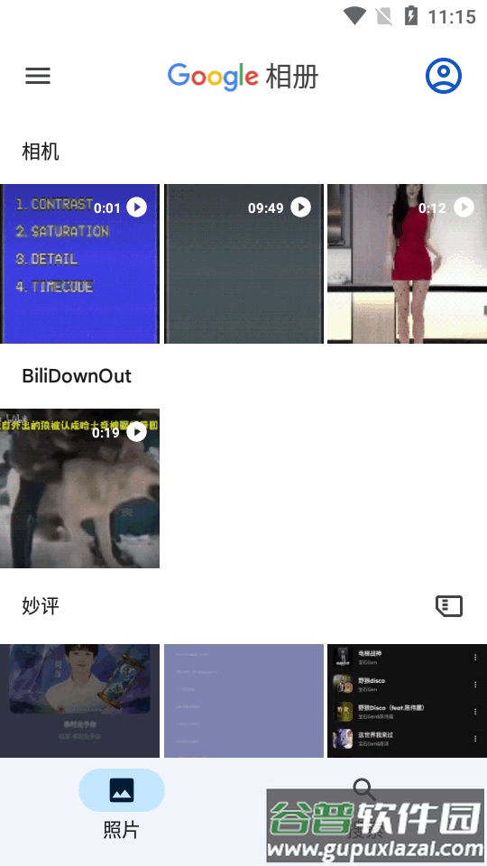 谷歌相册无限容量(ReVanced GPhotos)截图6