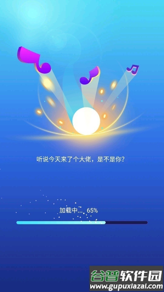 指尖节奏3D手机版截图3