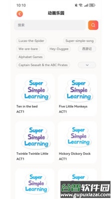 艾途i2Go学习软件截图4