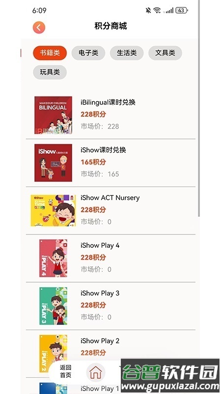 艾途i2Go学习软件截图5