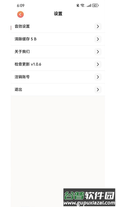 艾途i2Go学习软件截图6