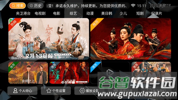 菟菟影院TV截图3